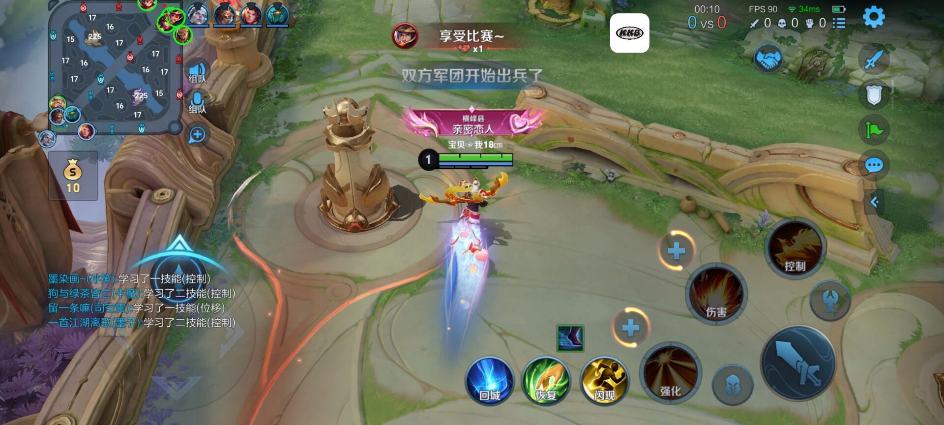 王者荣耀辅助《MIN》