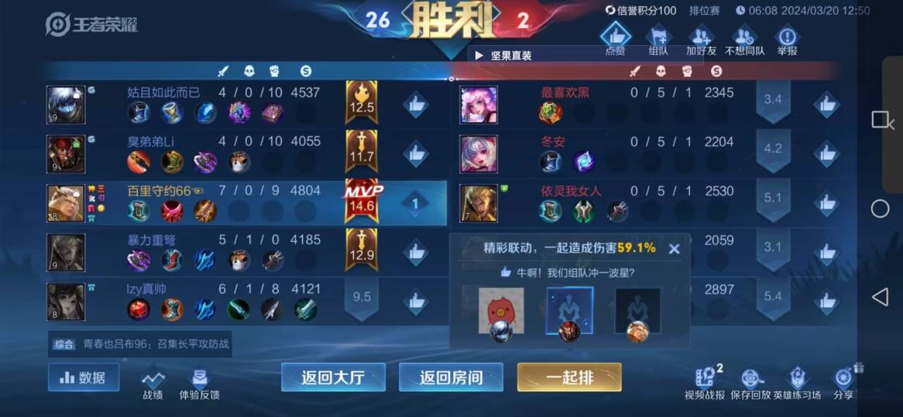 王者荣耀辅助《吊炸天》