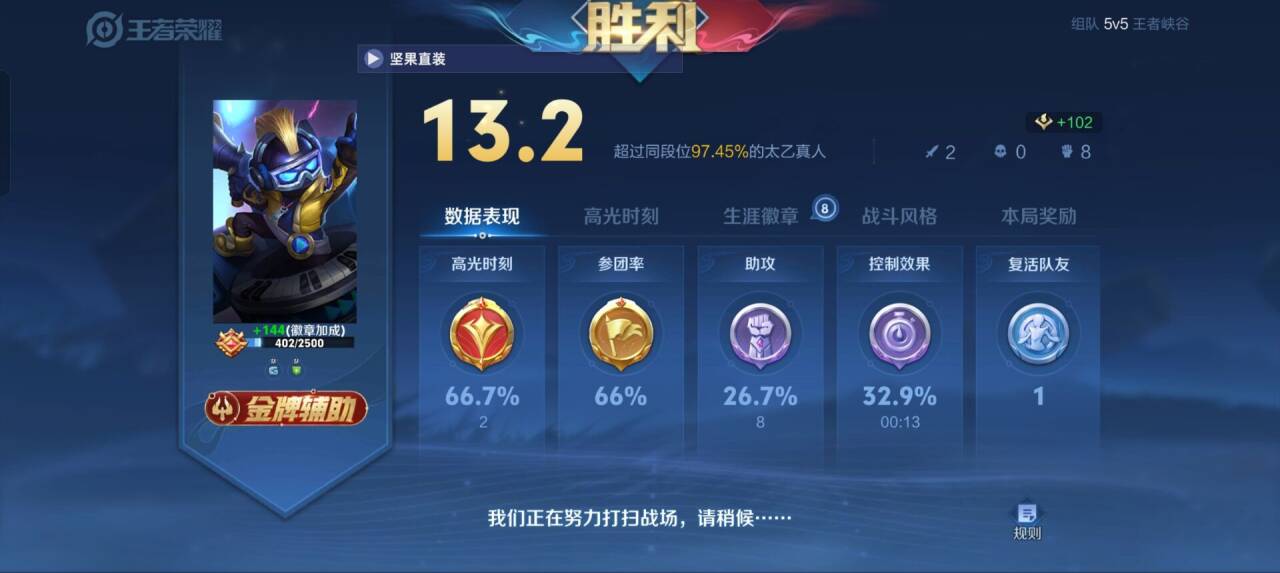 王者荣耀河马外挂科技