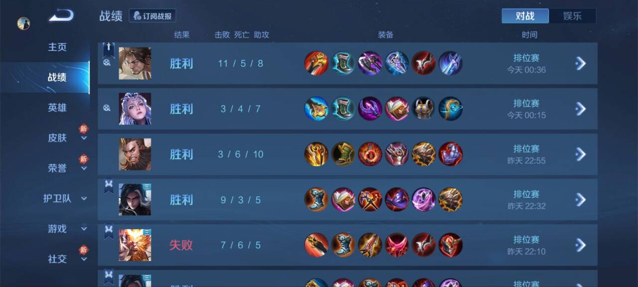 王者荣耀「AK」辅助