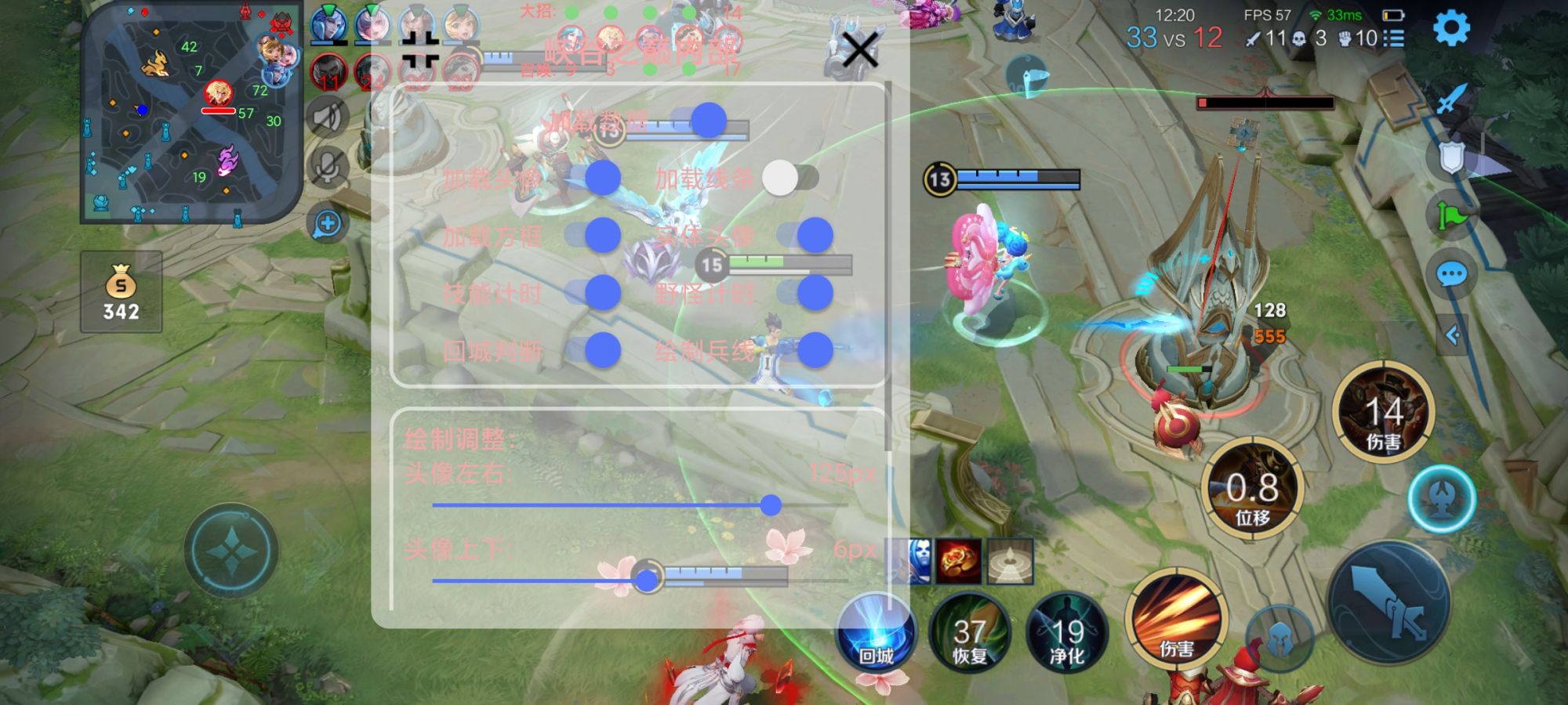 王者荣耀外挂《计算器》iOS直装