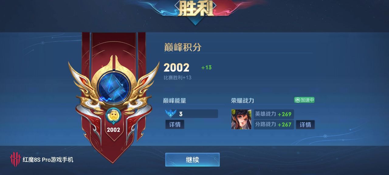 王者荣耀辅助《领袖》