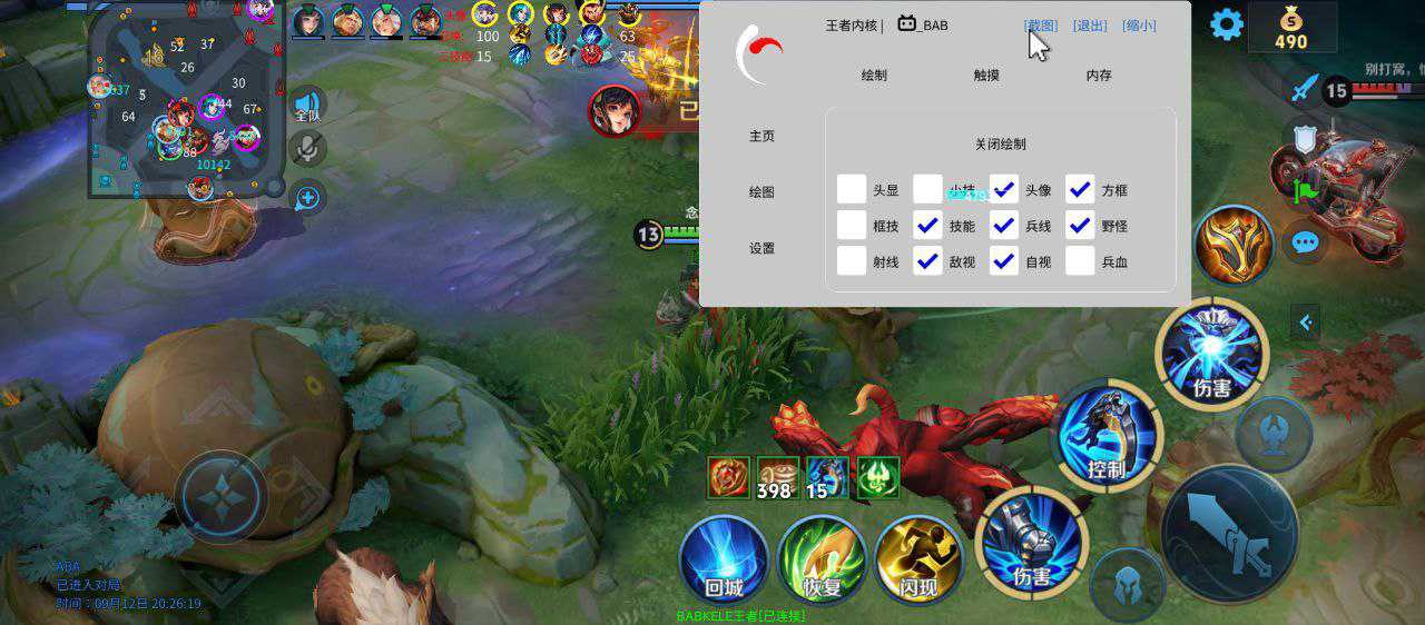 王者荣耀《黎明》辅助