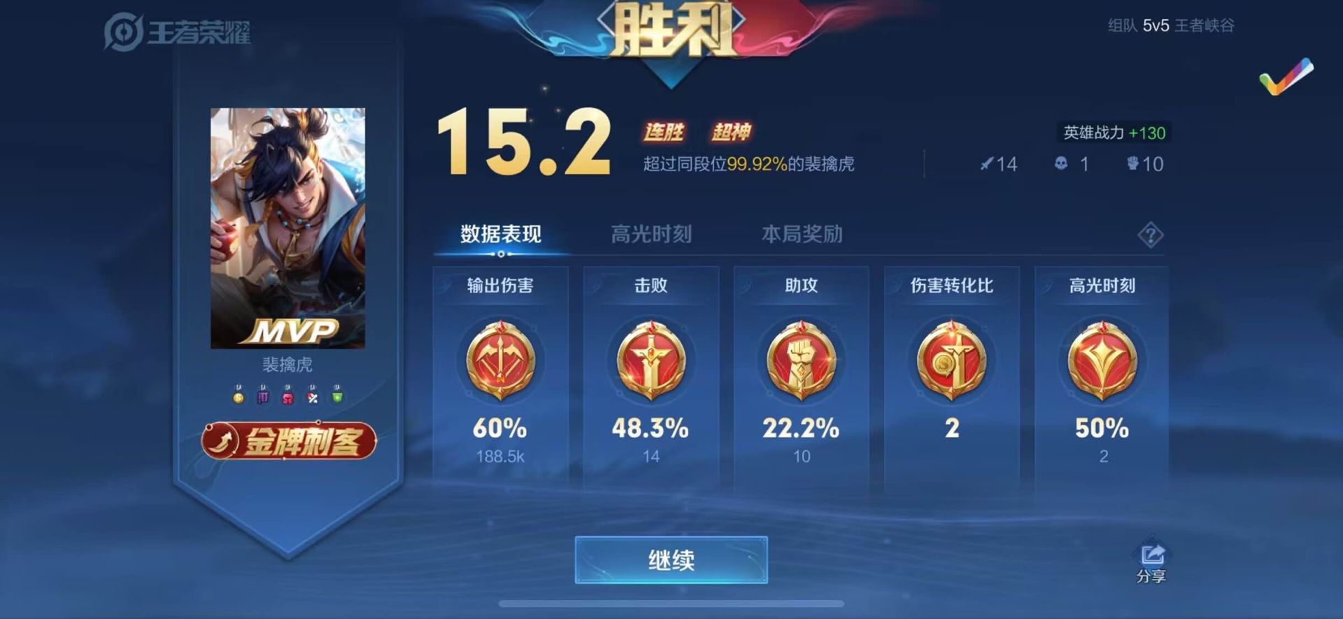 王者荣耀大香蕉外挂科技