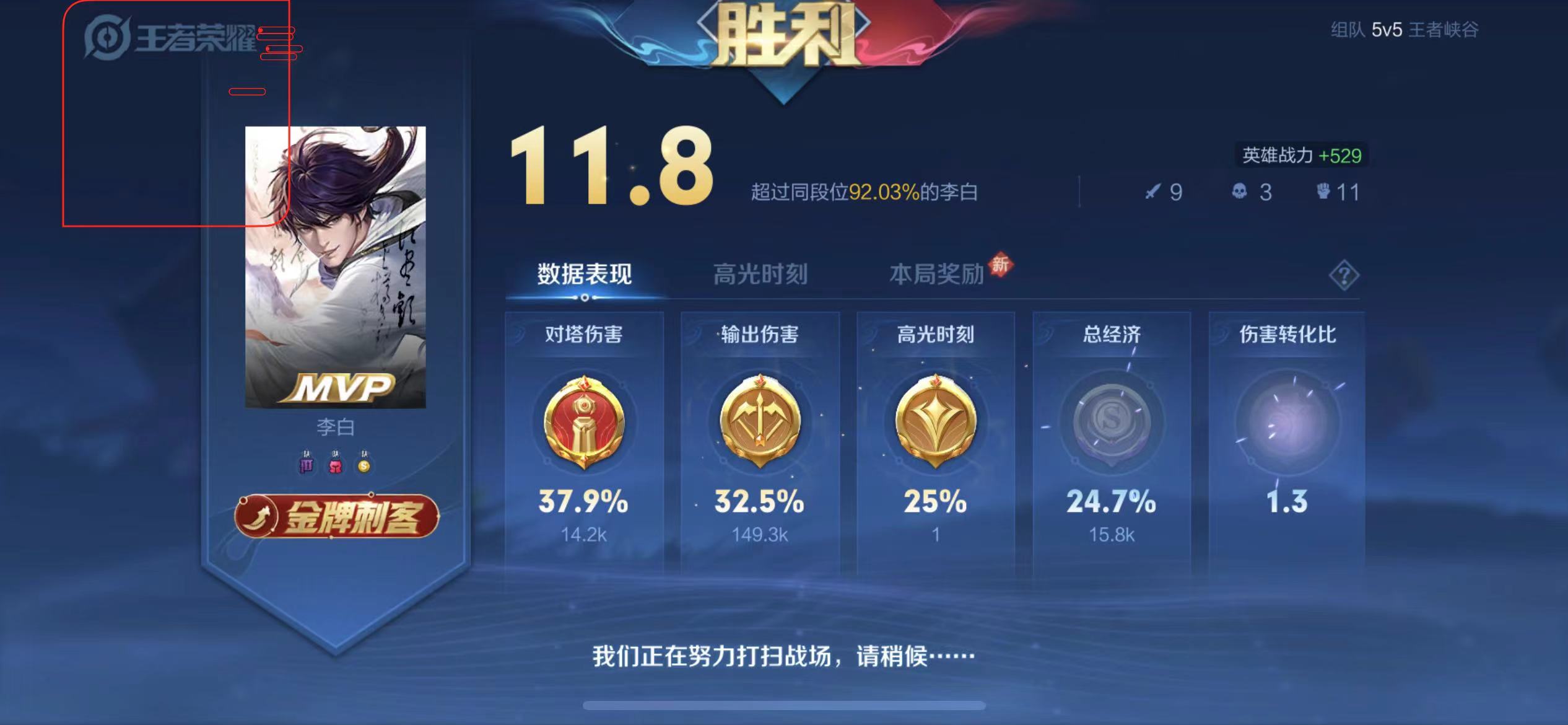 王者荣耀瑞幸外挂科技