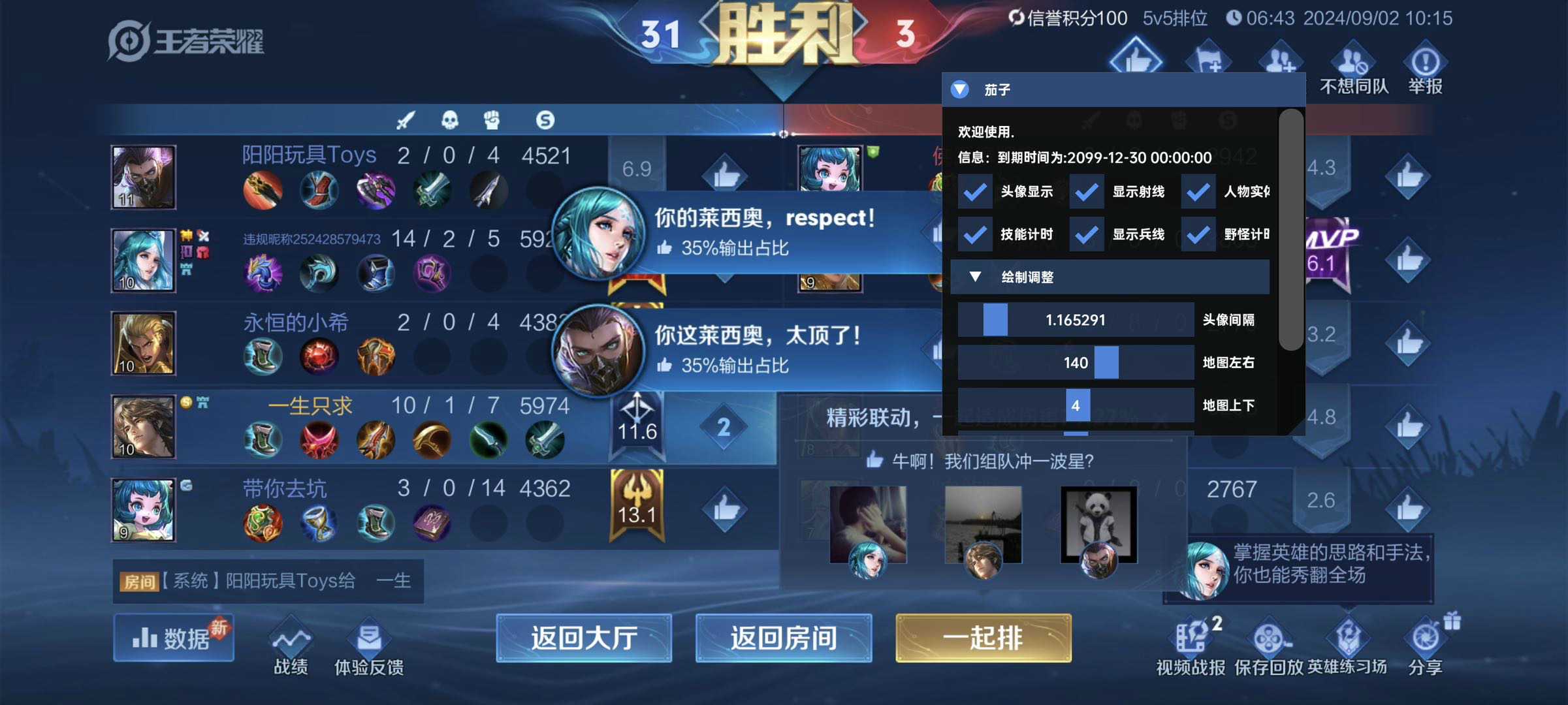 王者荣耀外挂《冰红茶》