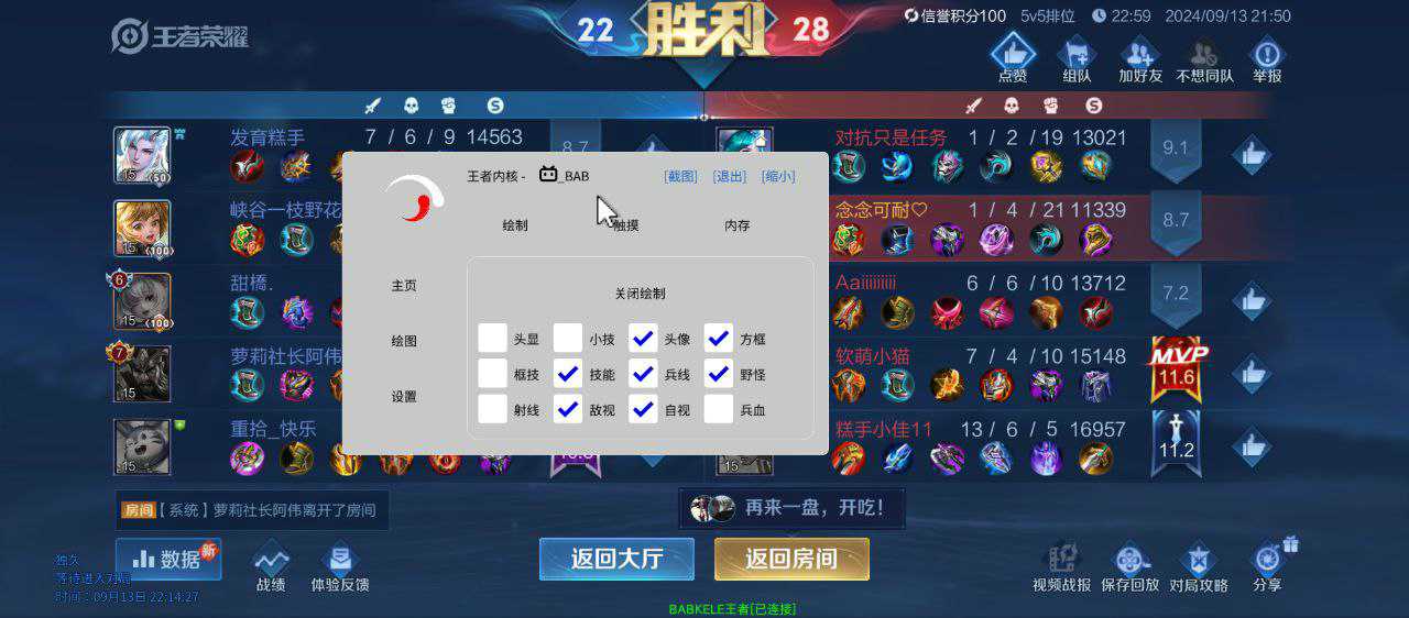 王者荣耀【战神ZS】外挂