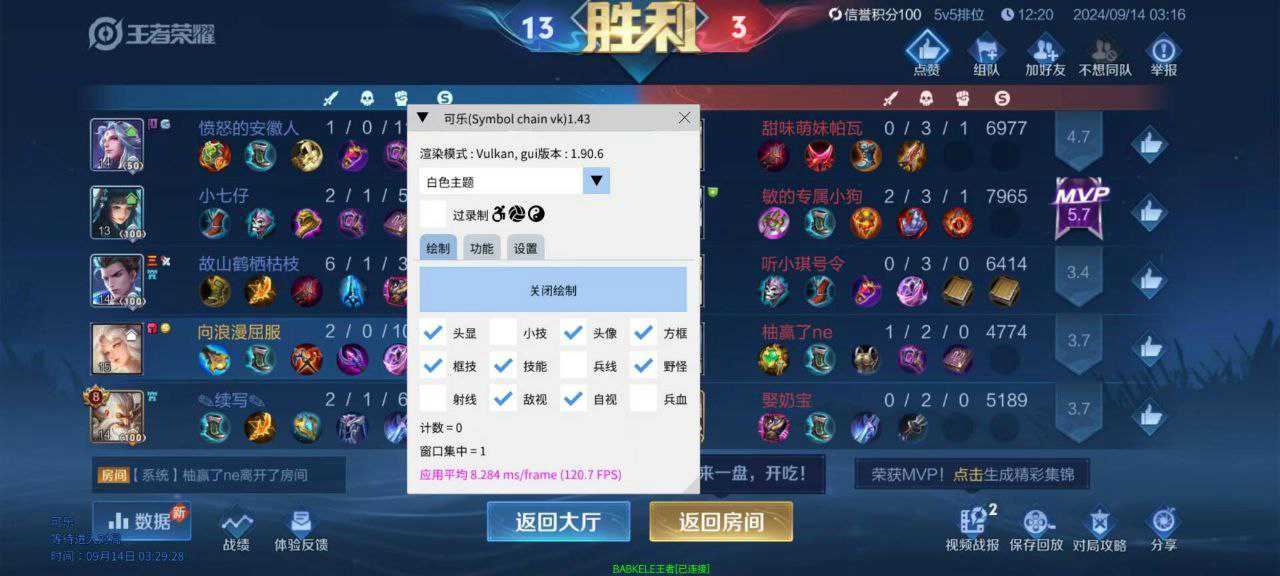 王者荣耀【战神ZS】外挂