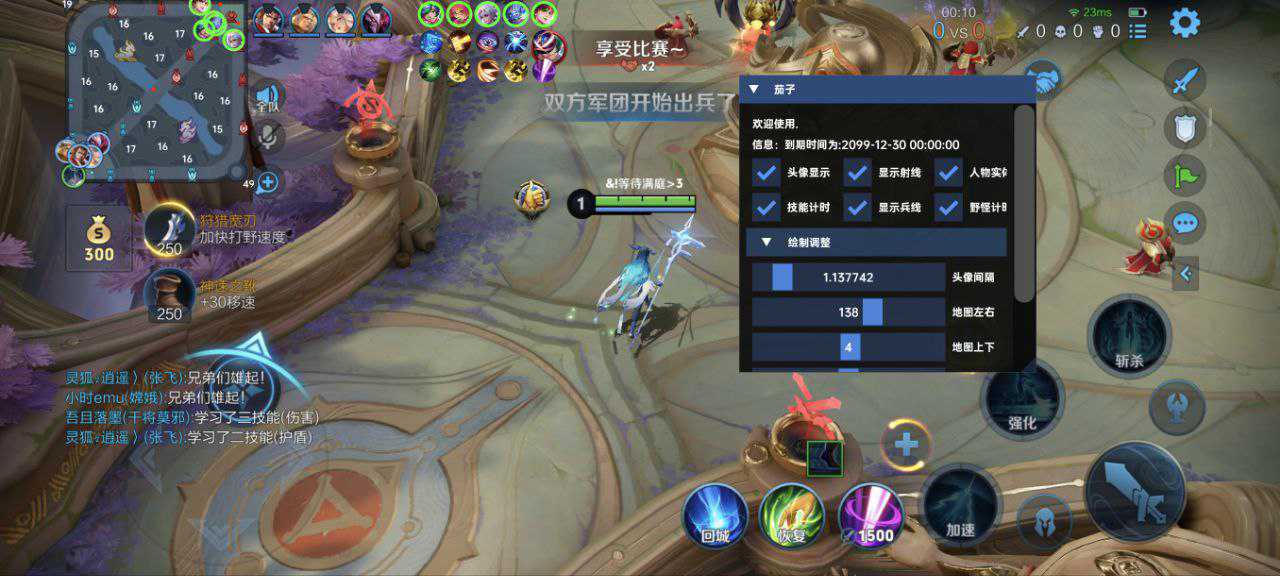 王者荣耀辅助《SKT》IOS版