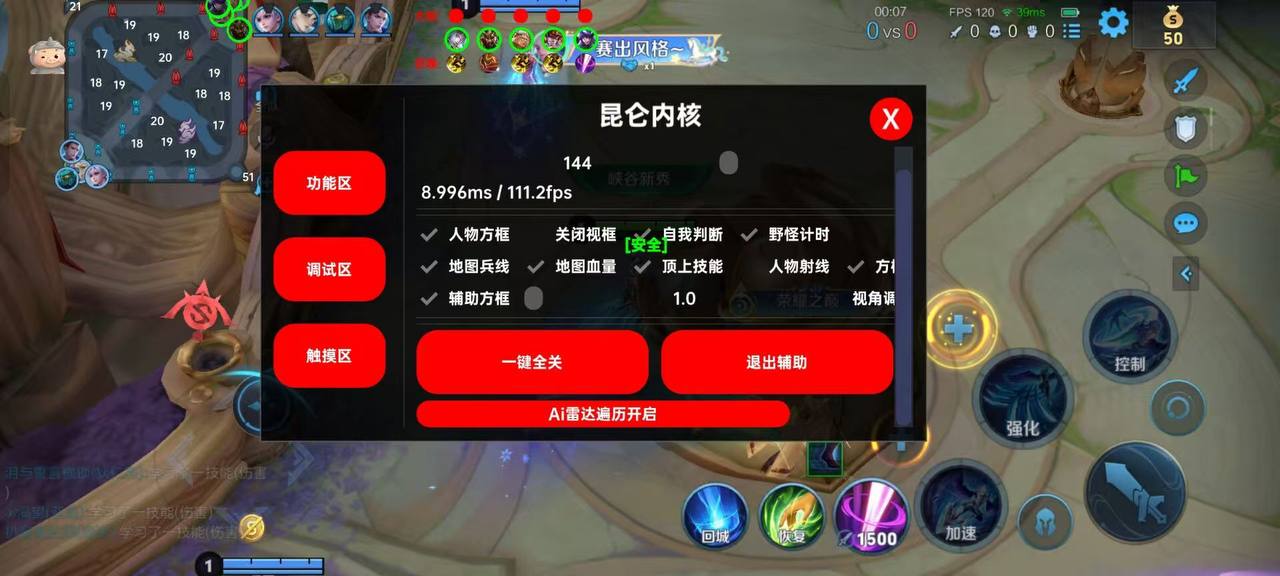 王者荣耀《迪达拉PRO》辅助