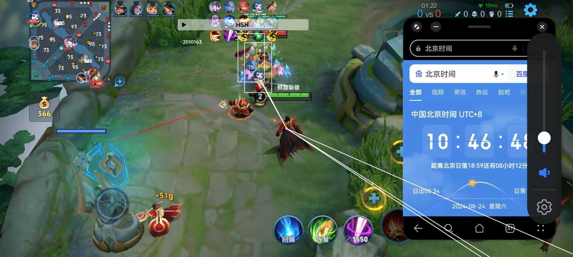 王者荣耀外挂《计算器》iOS直装