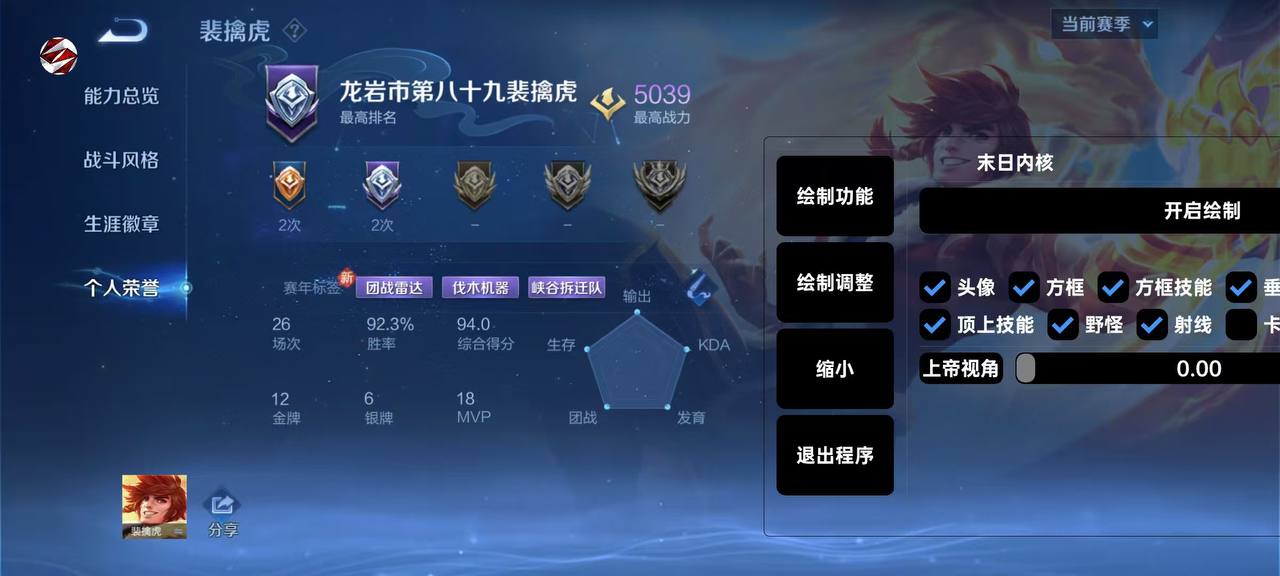 王者荣耀辅助《咸鸭蛋》全图辅助