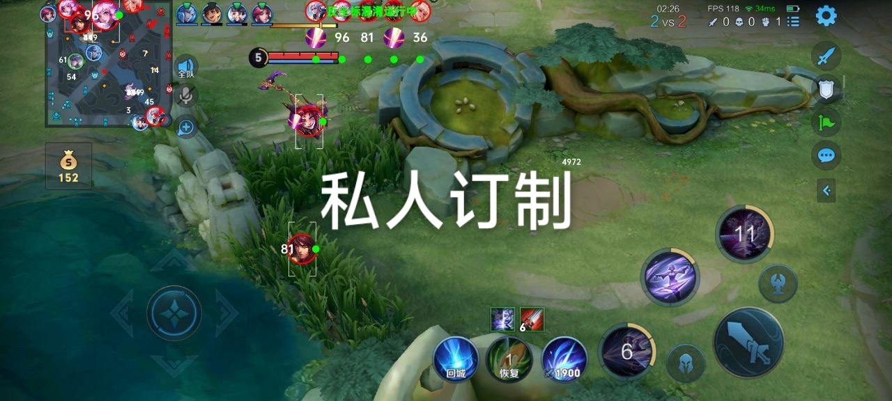 王者荣耀UN辅助科技