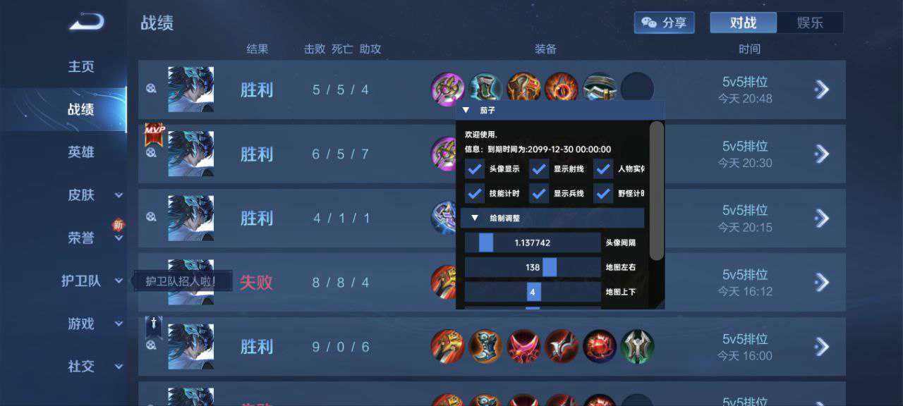 王者荣耀曼陀罗辅助科技