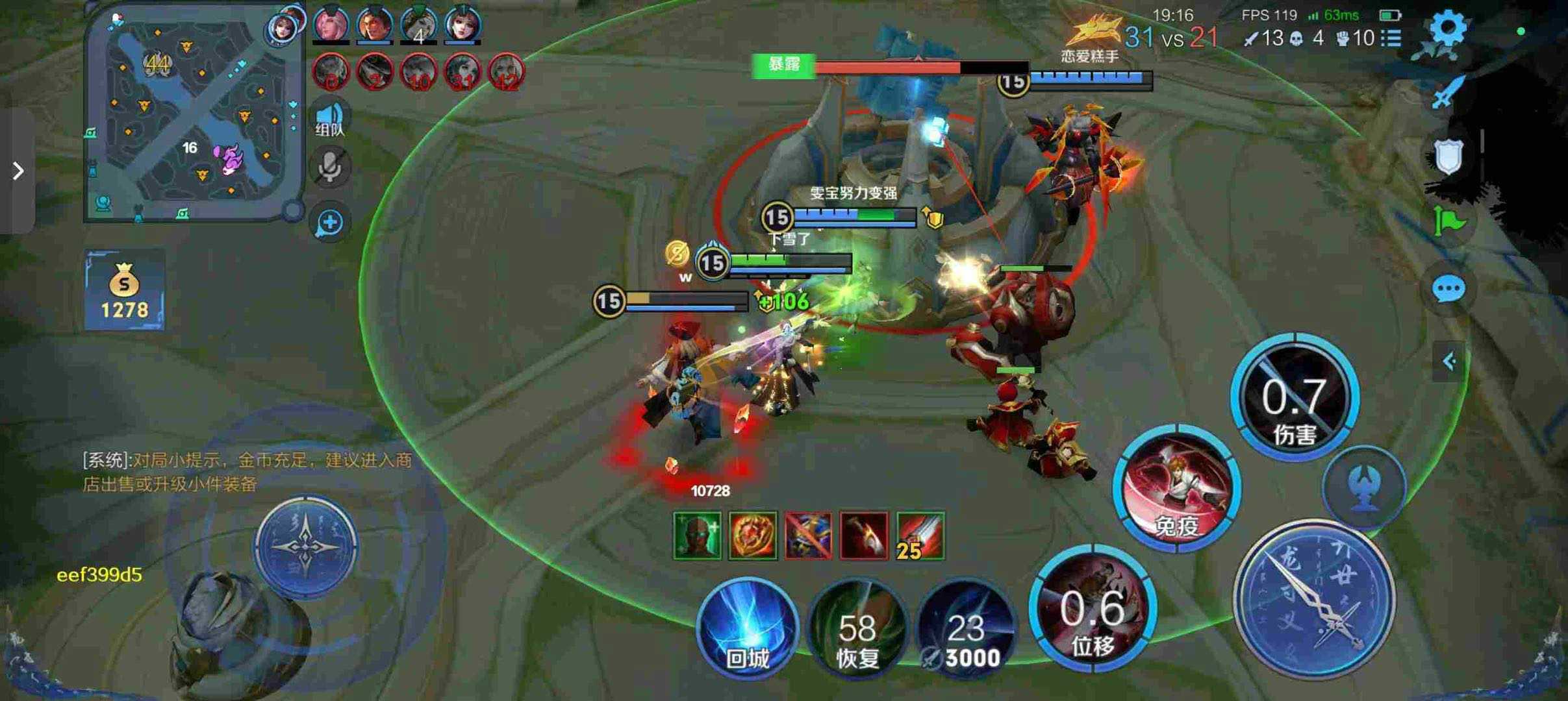 王者荣耀黑神话辅助科技