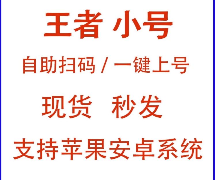 王者荣耀喜羊羊辅助科技