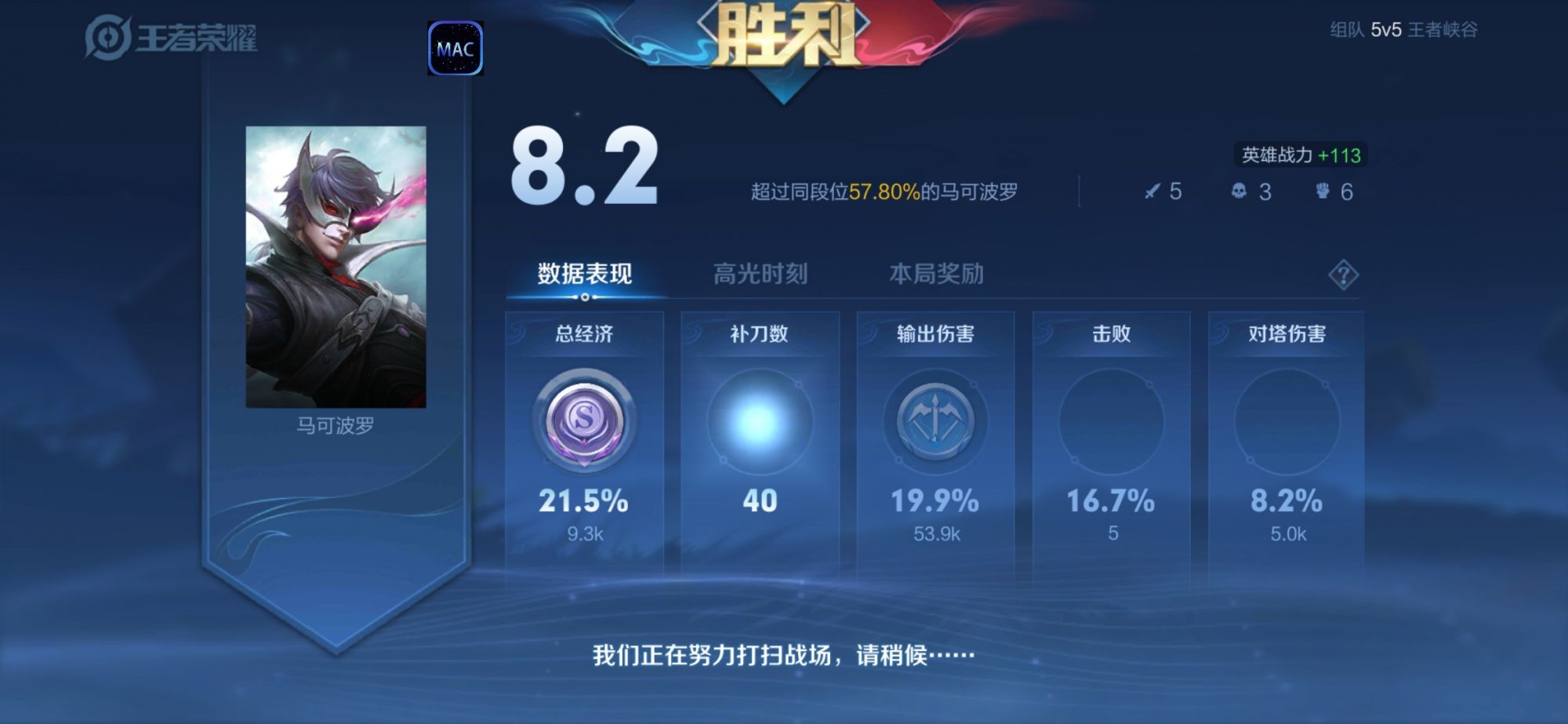 王者荣耀高刷解密s38版外挂