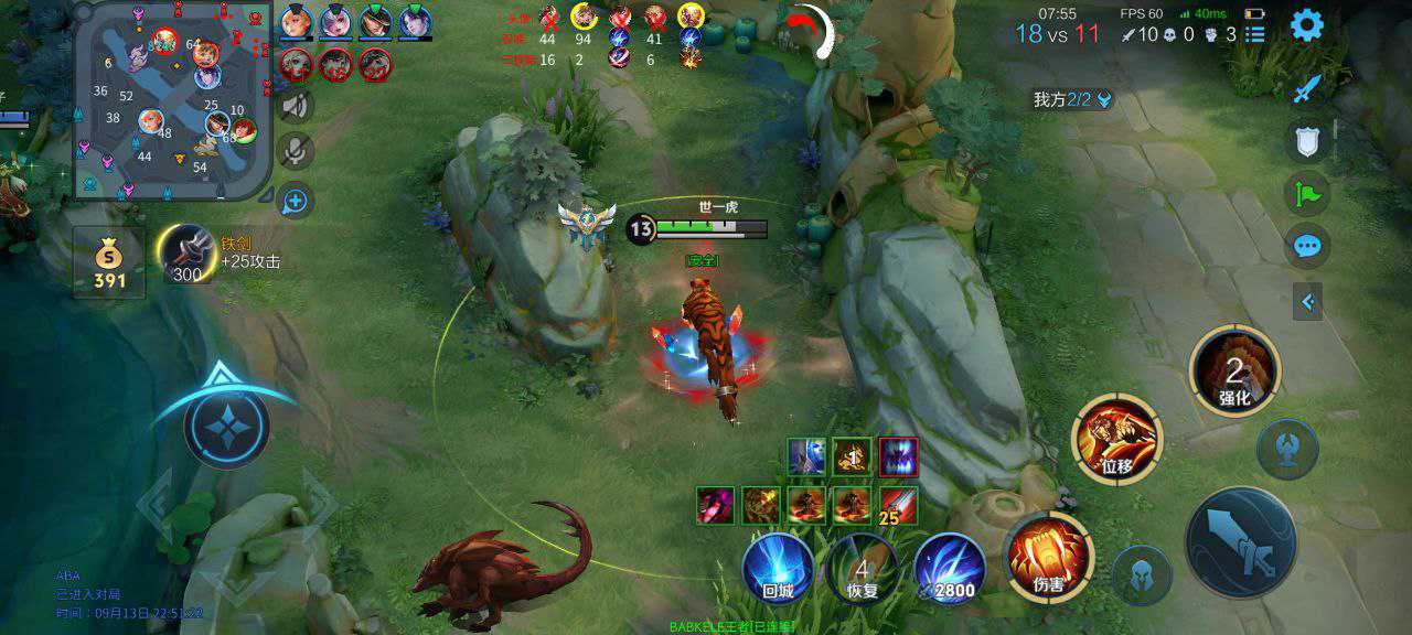 王者荣耀SM内核反馈通知12/月9日