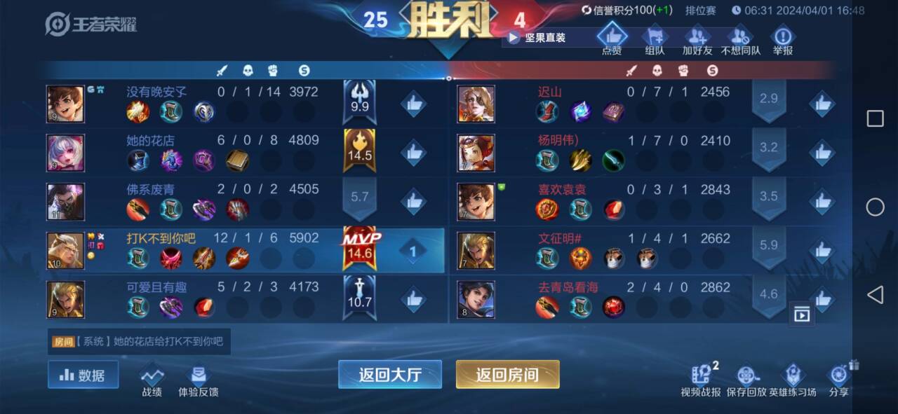 王者荣耀外挂《毒液》