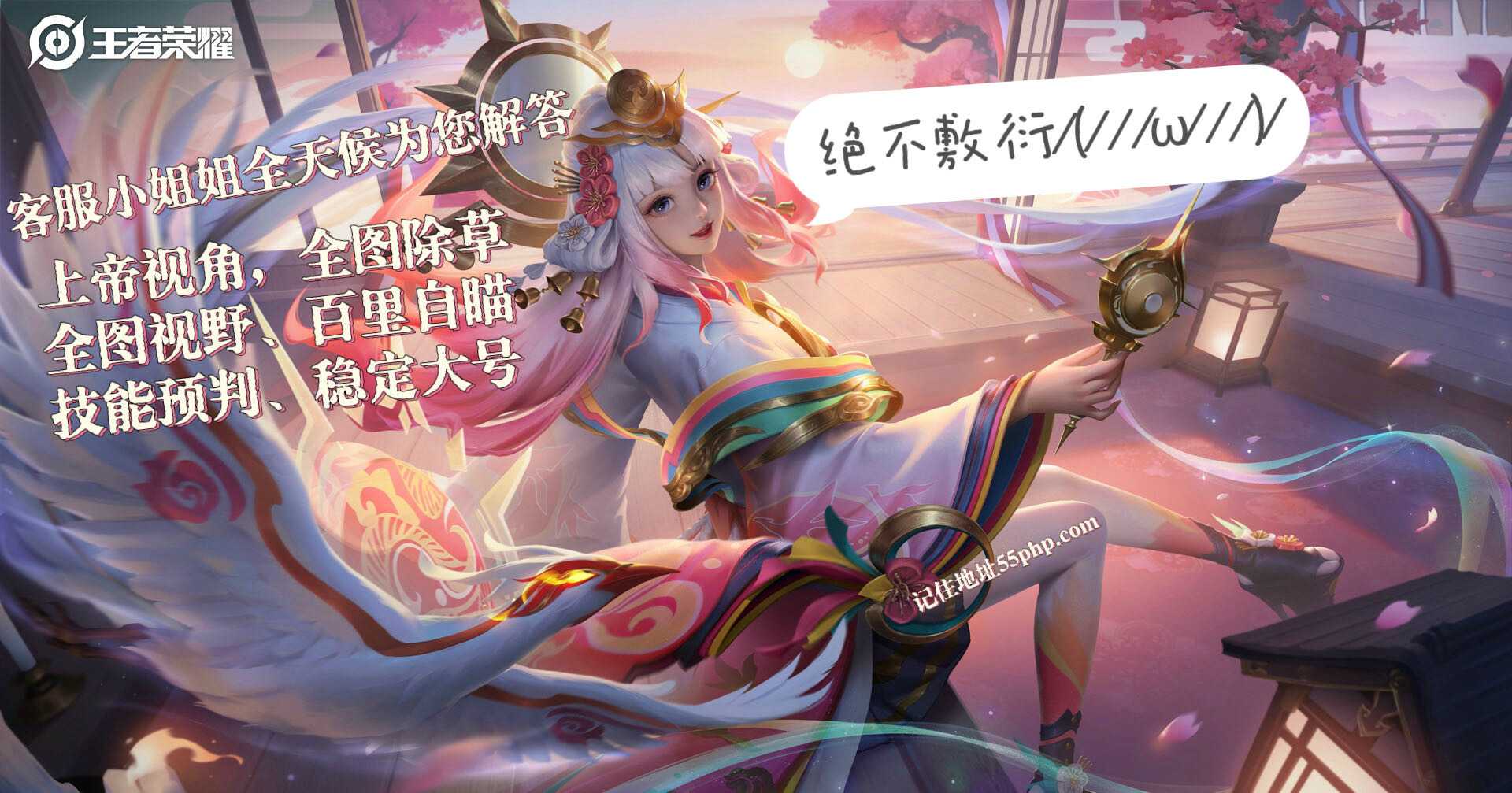 王者荣耀「黑马」内核辅助