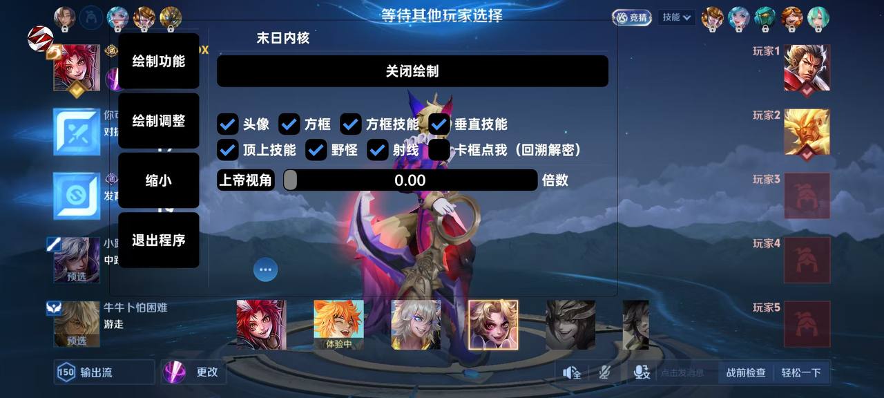 王者荣耀辅助《星火》