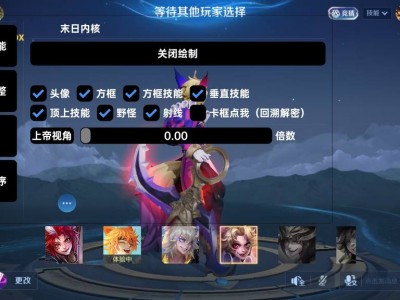 王者【隐星内核】全版本通用绘制辅助推荐！