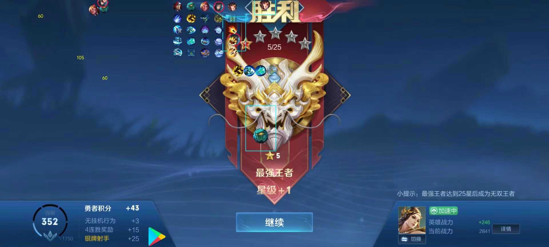 王者荣耀暗杀星辅助科技