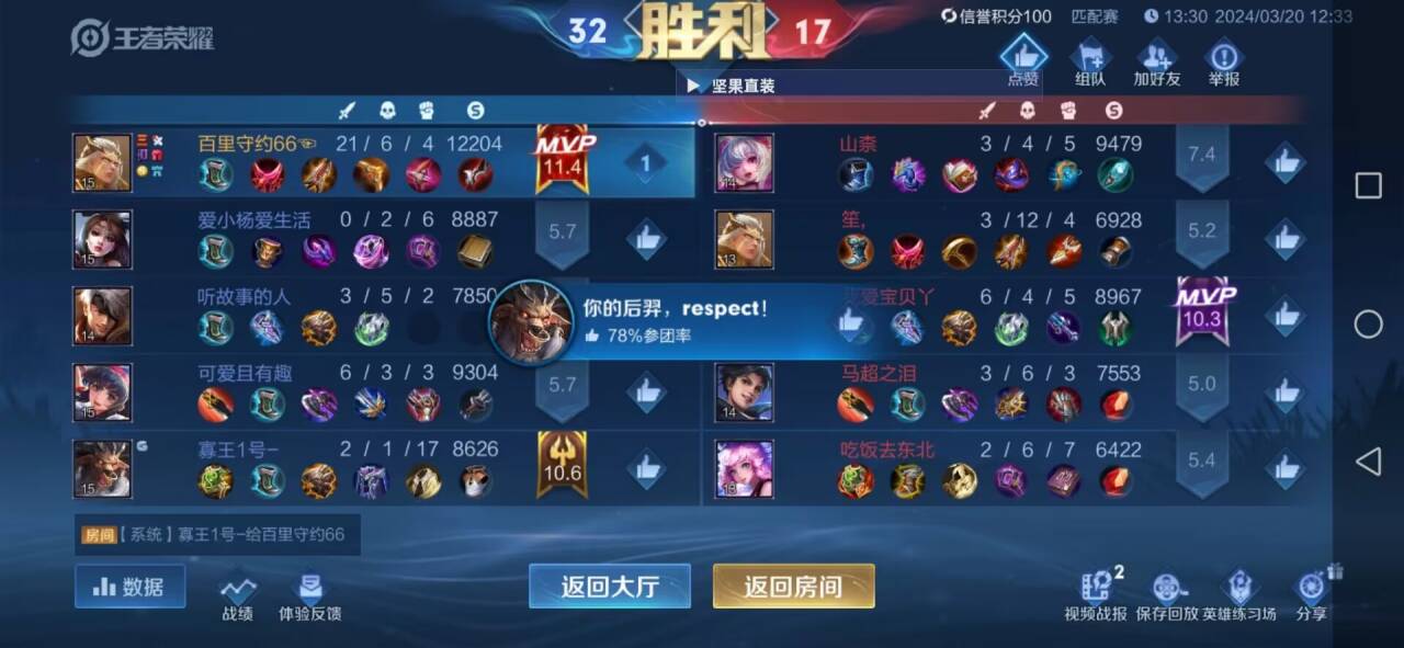 王者荣耀夕阳外挂科技